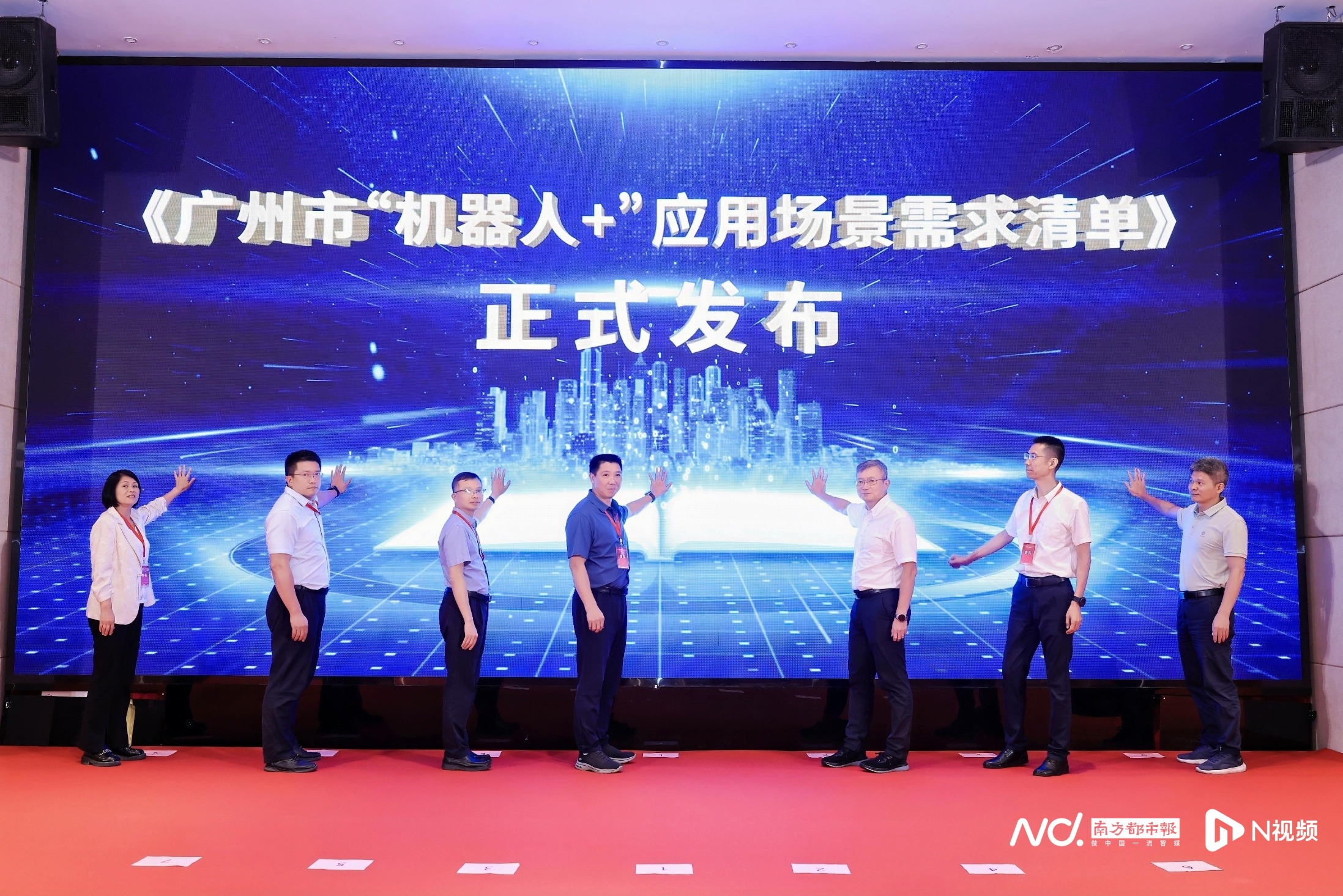 广州发布“机器人+”应用场景需求，将出台具身智能产业政策