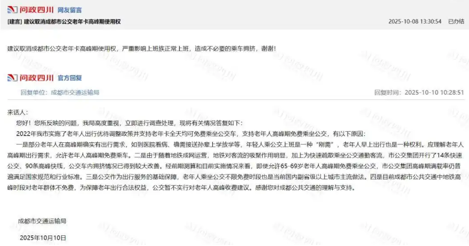 光明日报：建议“公交老年卡高峰期禁用”，能解决问题吗？