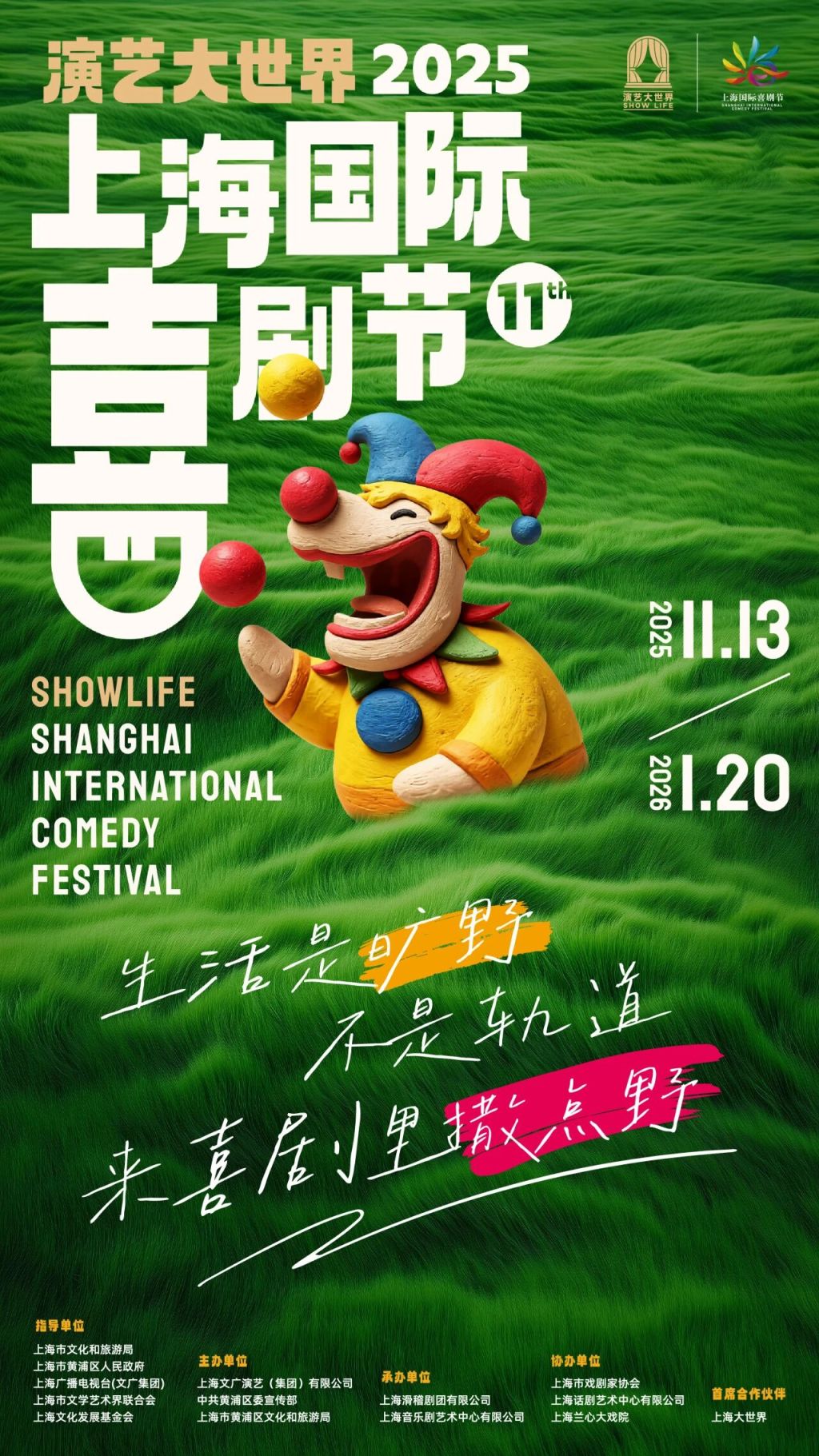 详细阅读:上海国际喜剧节汇聚50余部剧,评弹《菜肉馄饨》等首演首秀 上海国际喜剧节汇聚50余部剧,评弹《菜肉馄饨》等首演首秀