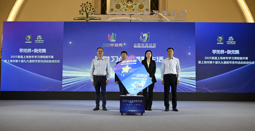 上海“一网通学”平台上线，为市民就近学习提供便利