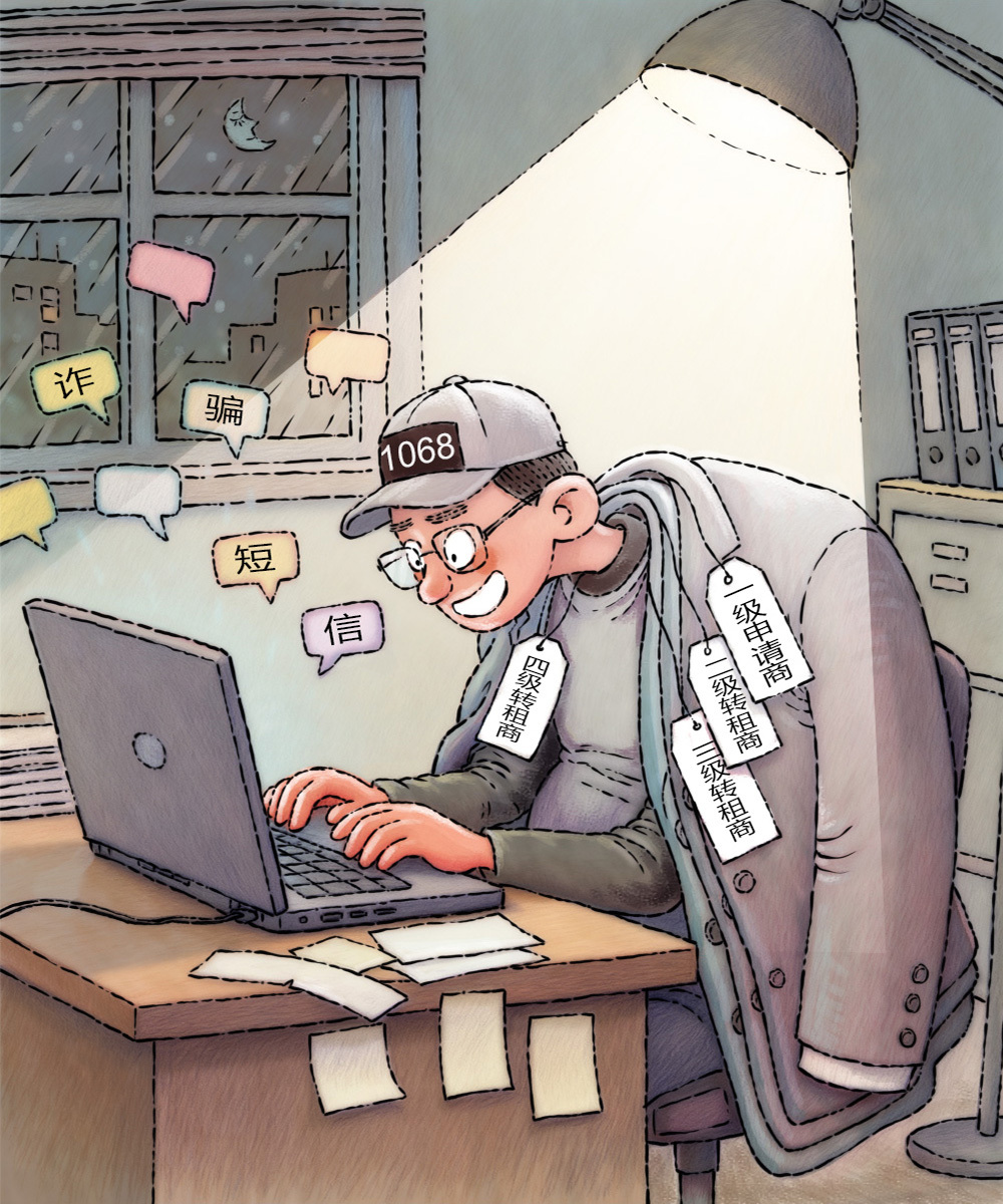 澎湃漫评|你中过1068短信的招吗